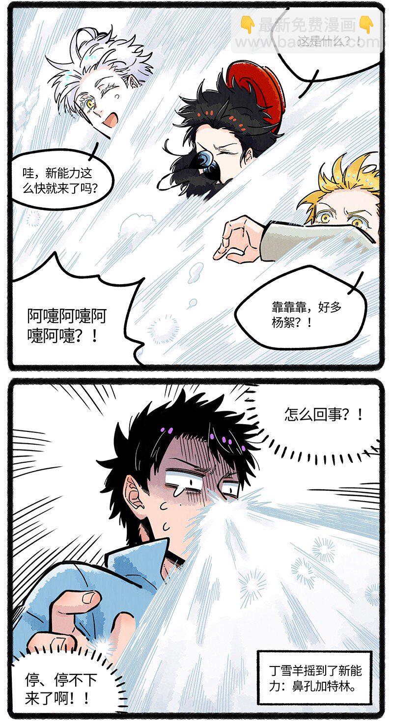 049 小羊鼻子忙-第50话