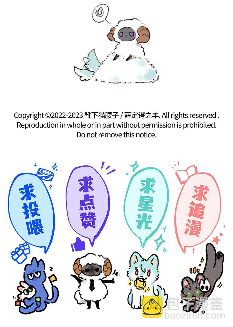 049 小羊鼻子忙-第50话