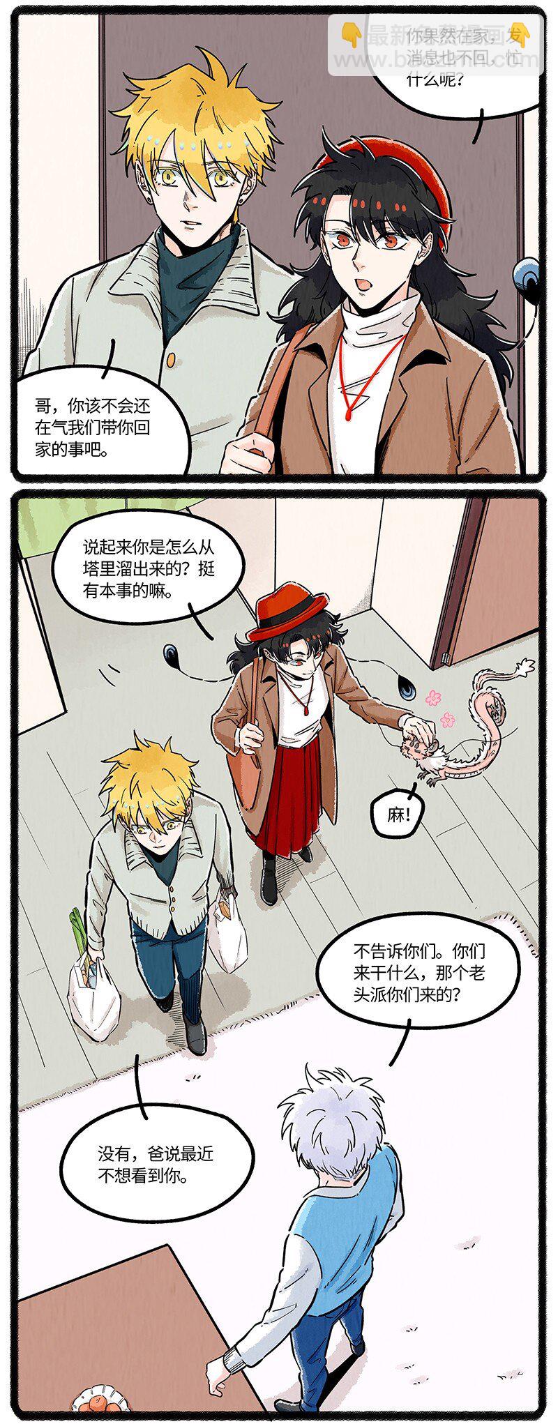 049 小羊鼻子忙-第50话