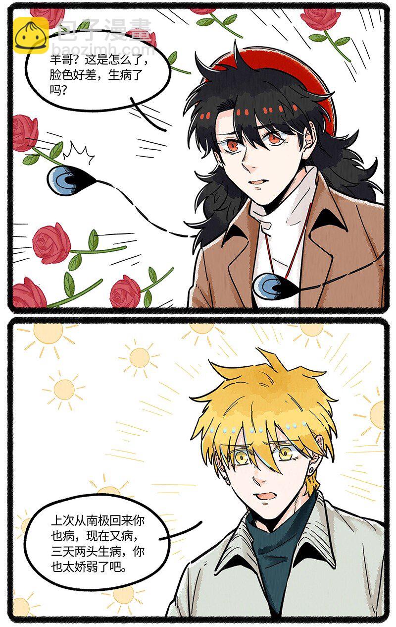 049 小羊鼻子忙-第50话