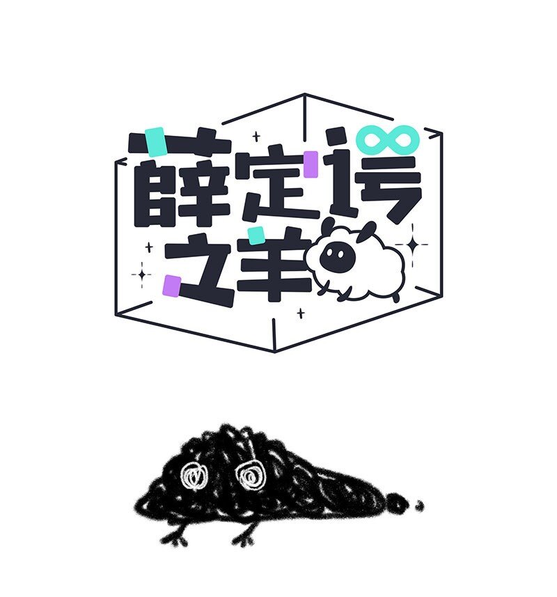 051 小羊要加班-第52话