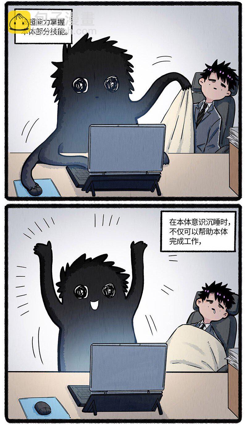 051 小羊要加班-第52话