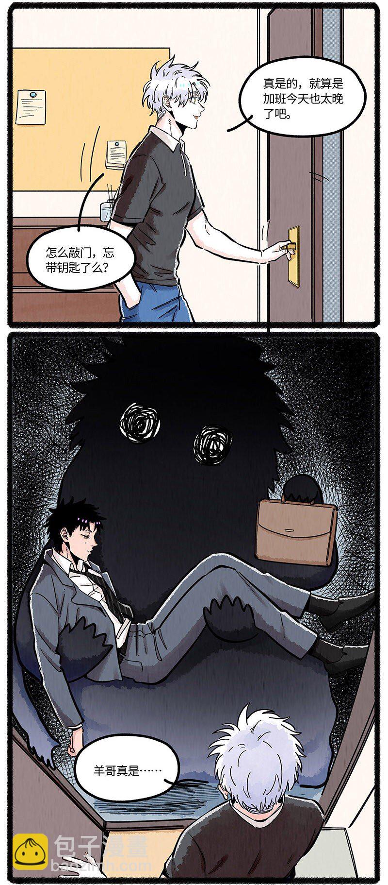 051 小羊要加班-第52话