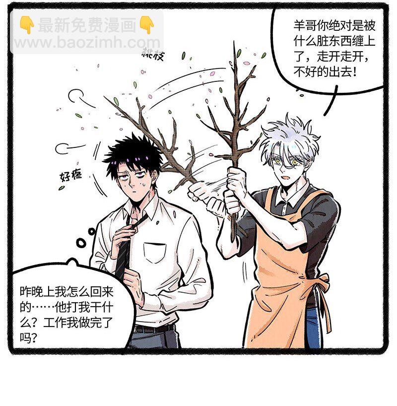 051 小羊要加班-第52话