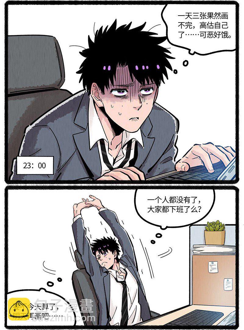 051 小羊要加班-第52话