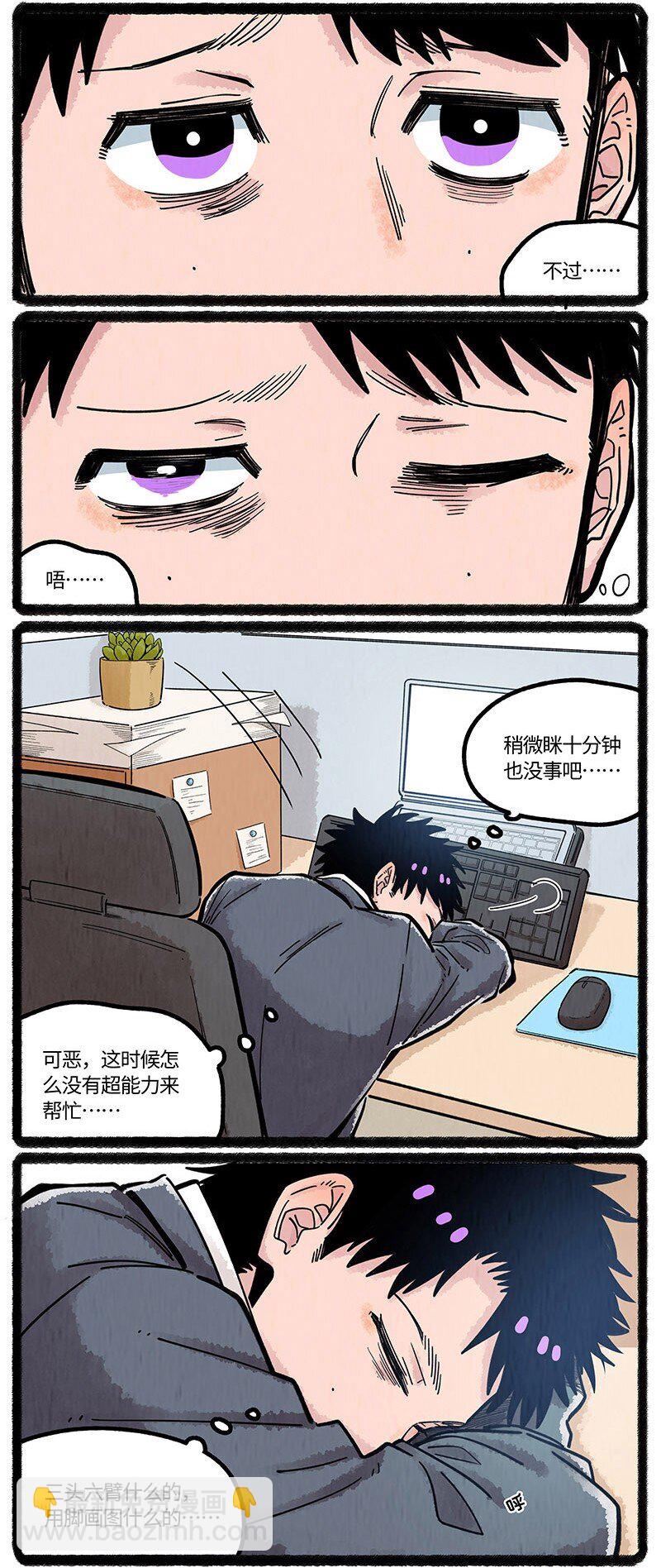 051 小羊要加班-第52话