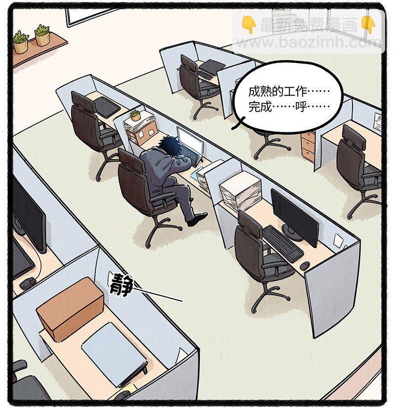 051 小羊要加班-第52话