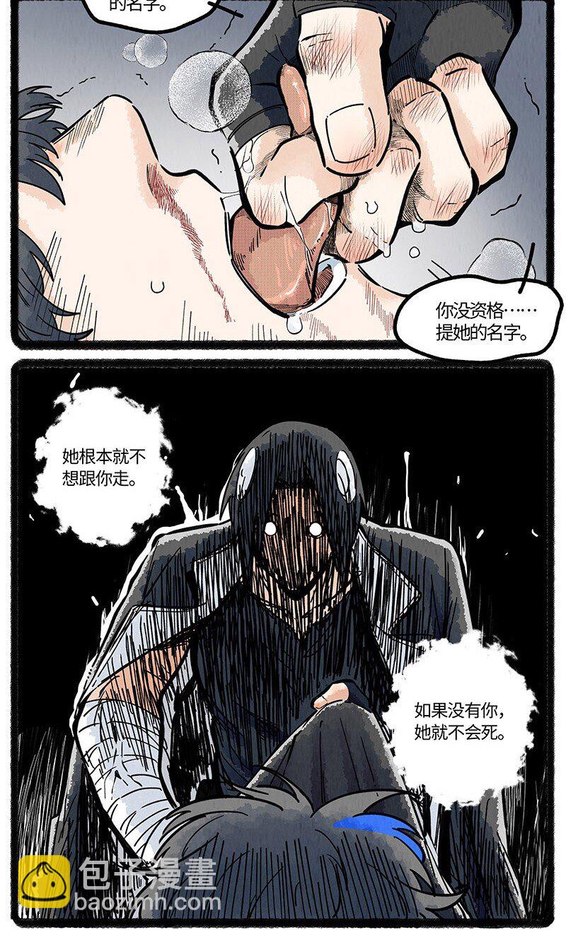 053 乌贼的信念-第54话