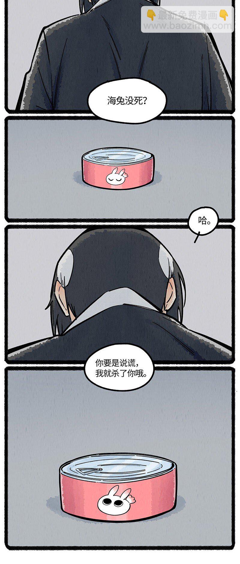 053 乌贼的信念-第54话