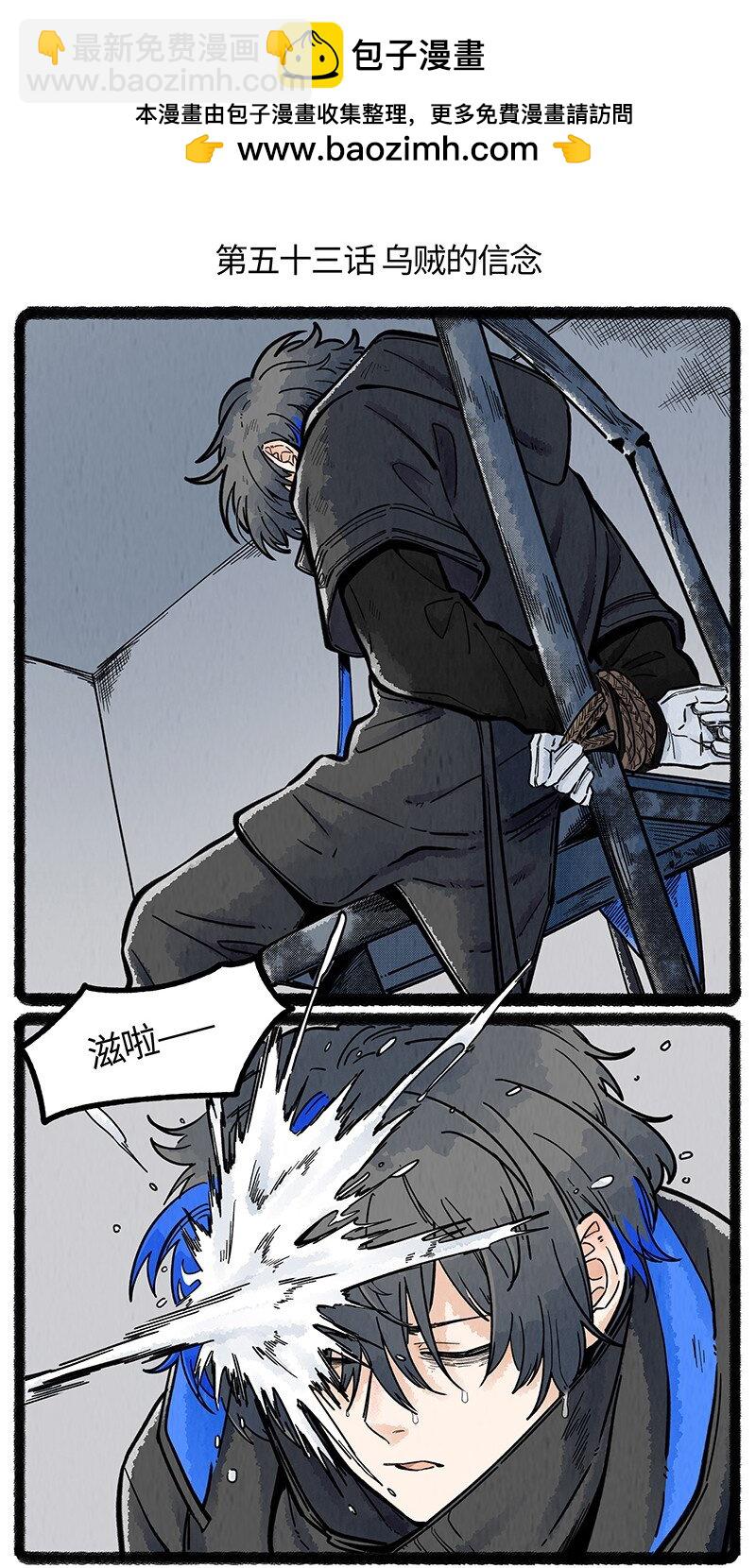 053 乌贼的信念-第54话