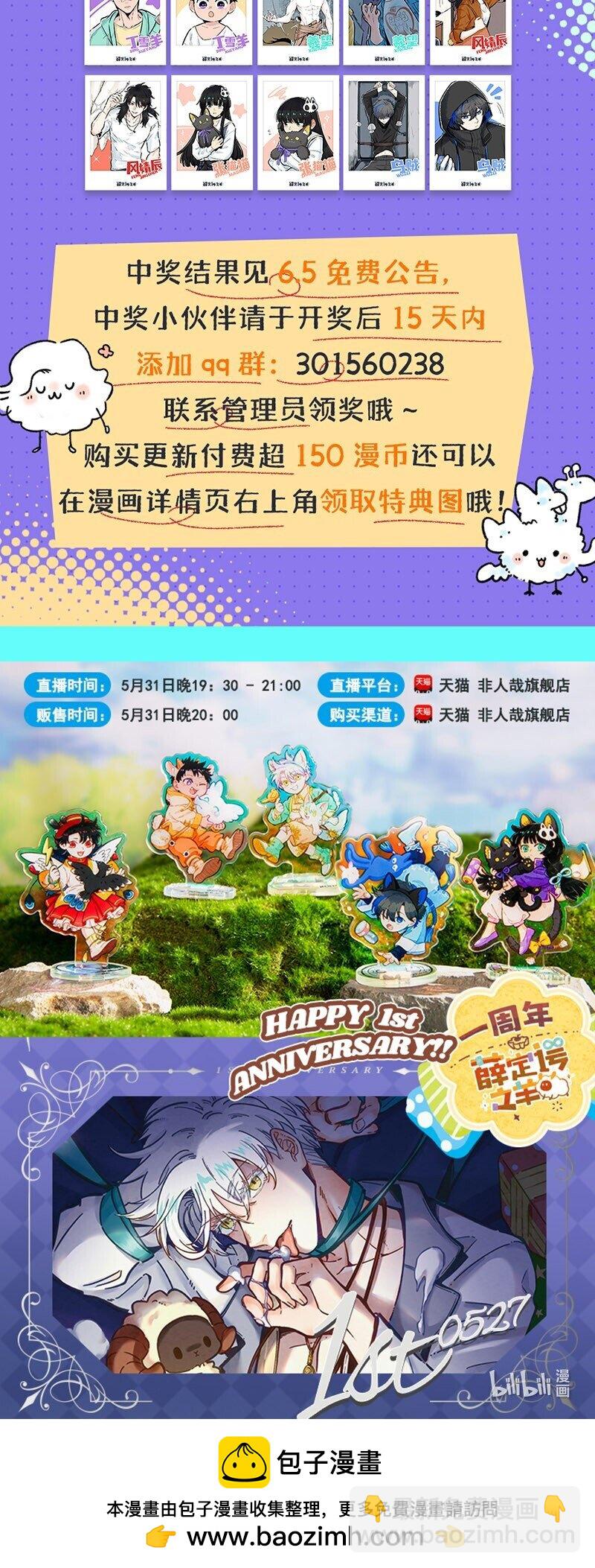 053 乌贼的信念-第54话