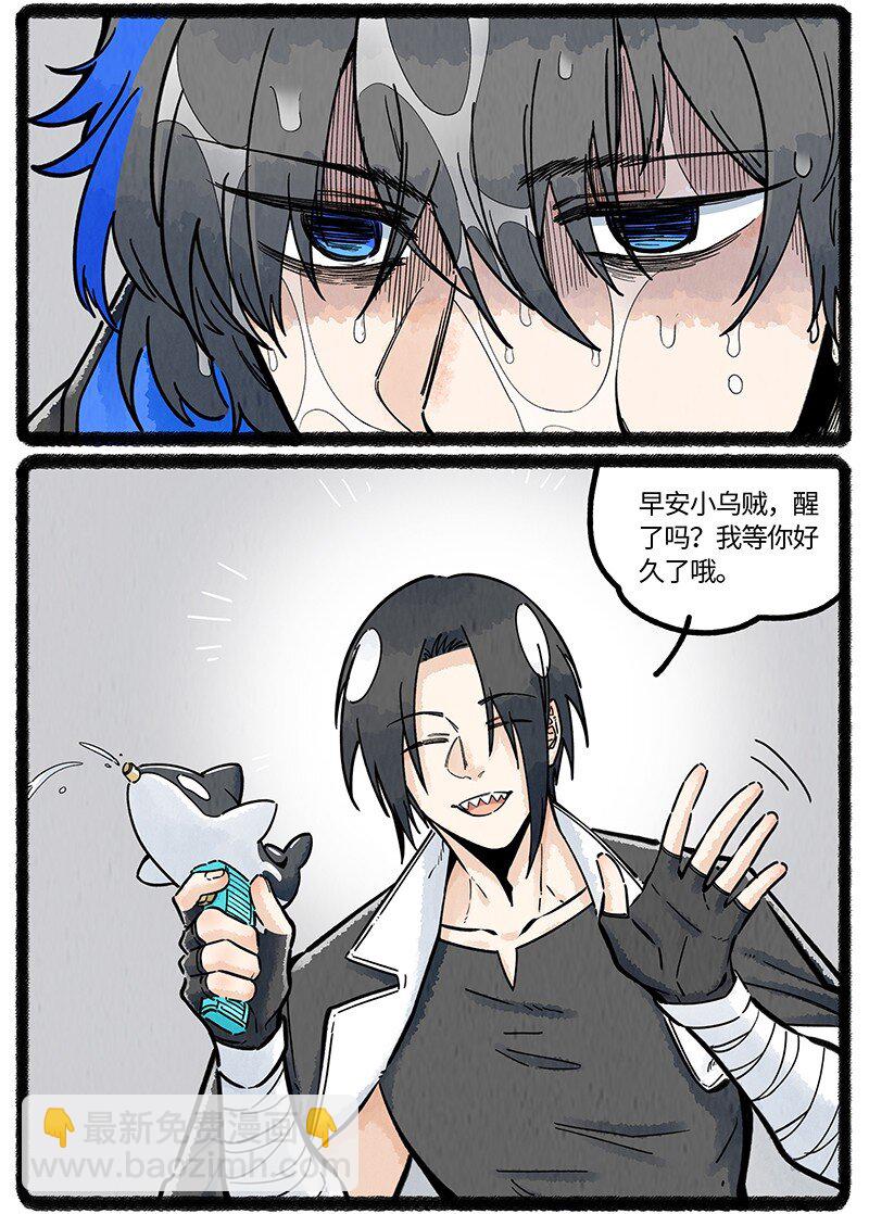 053 乌贼的信念-第54话