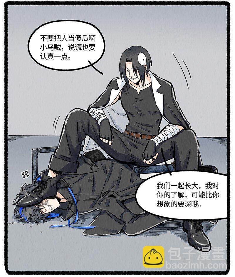 053 乌贼的信念-第54话