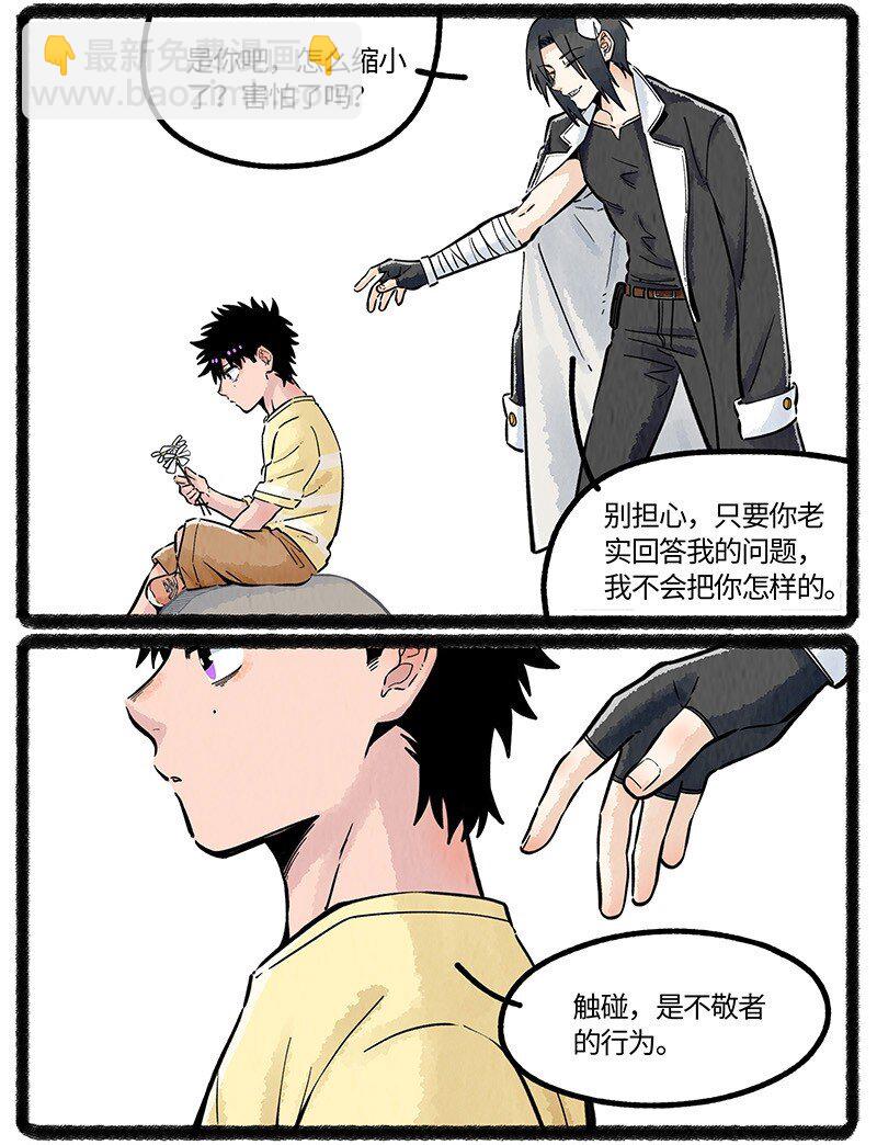 055 小羊不好惹-第56话