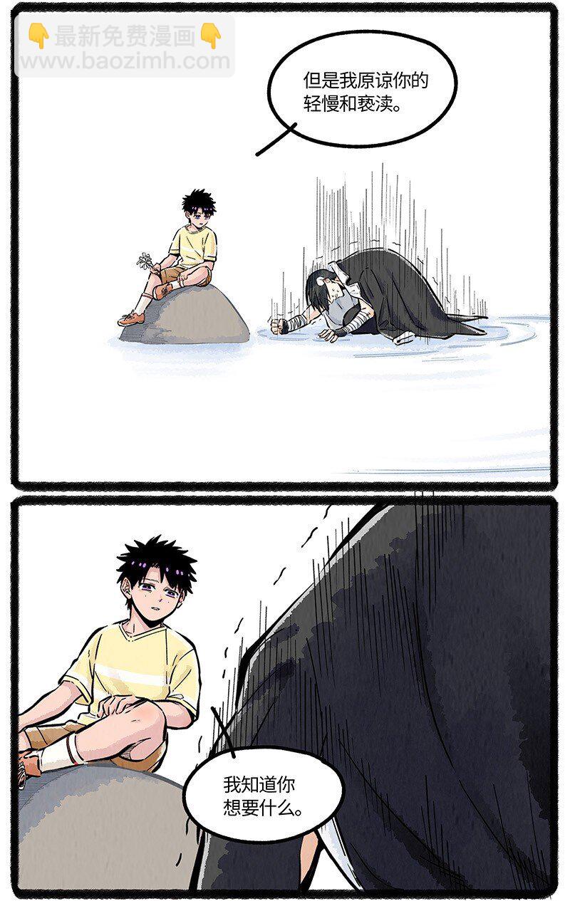 055 小羊不好惹-第56话