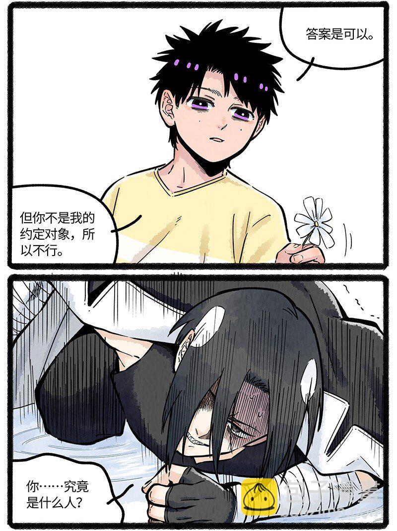 055 小羊不好惹-第56话