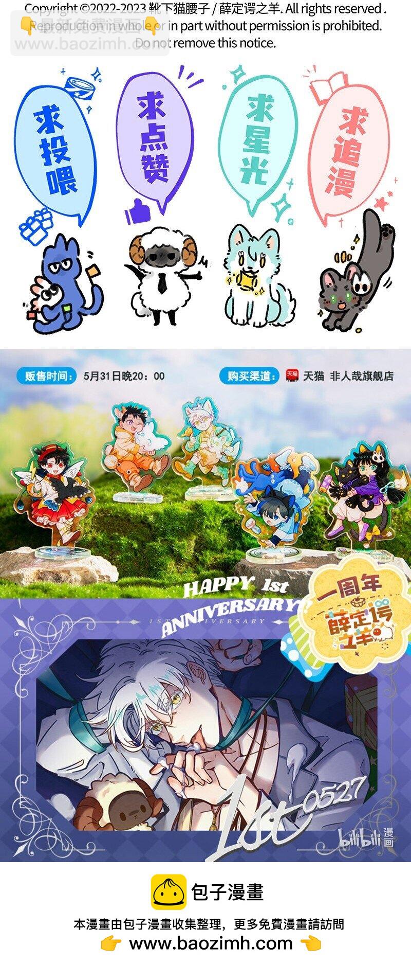 055 小羊不好惹-第56话