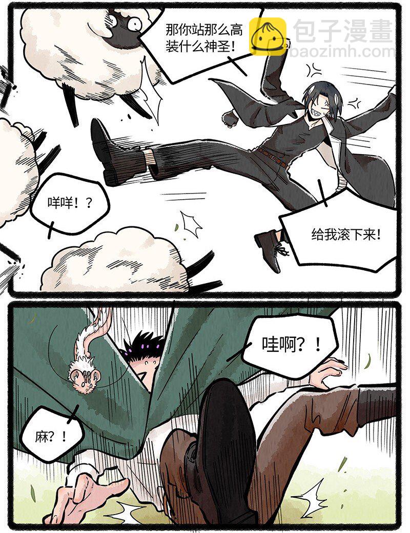 055 小羊不好惹-第56话