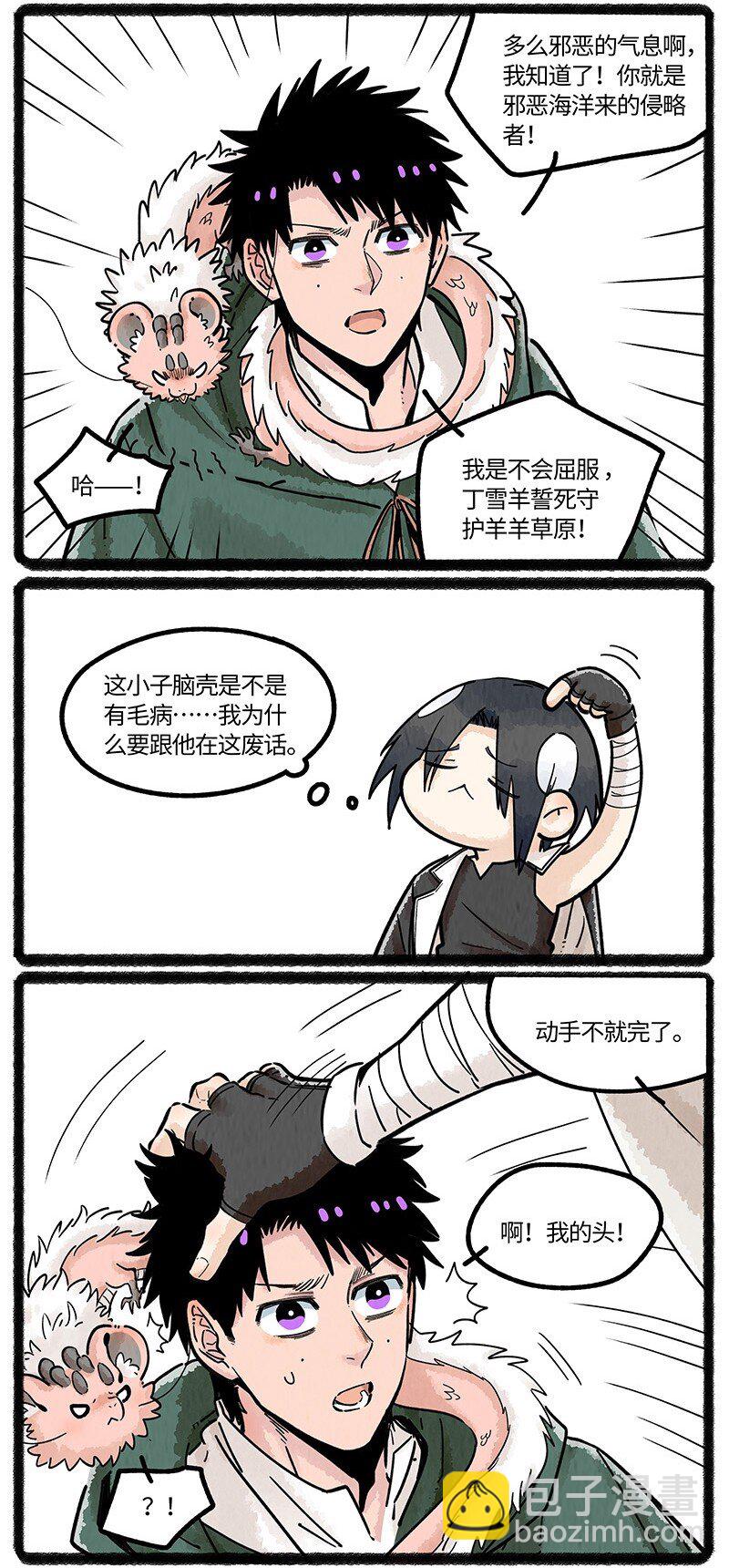 055 小羊不好惹-第56话