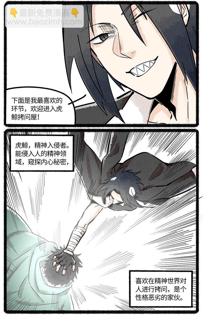 055 小羊不好惹-第56话