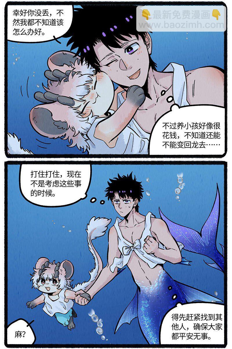 057 小羊在唱歌-第58话