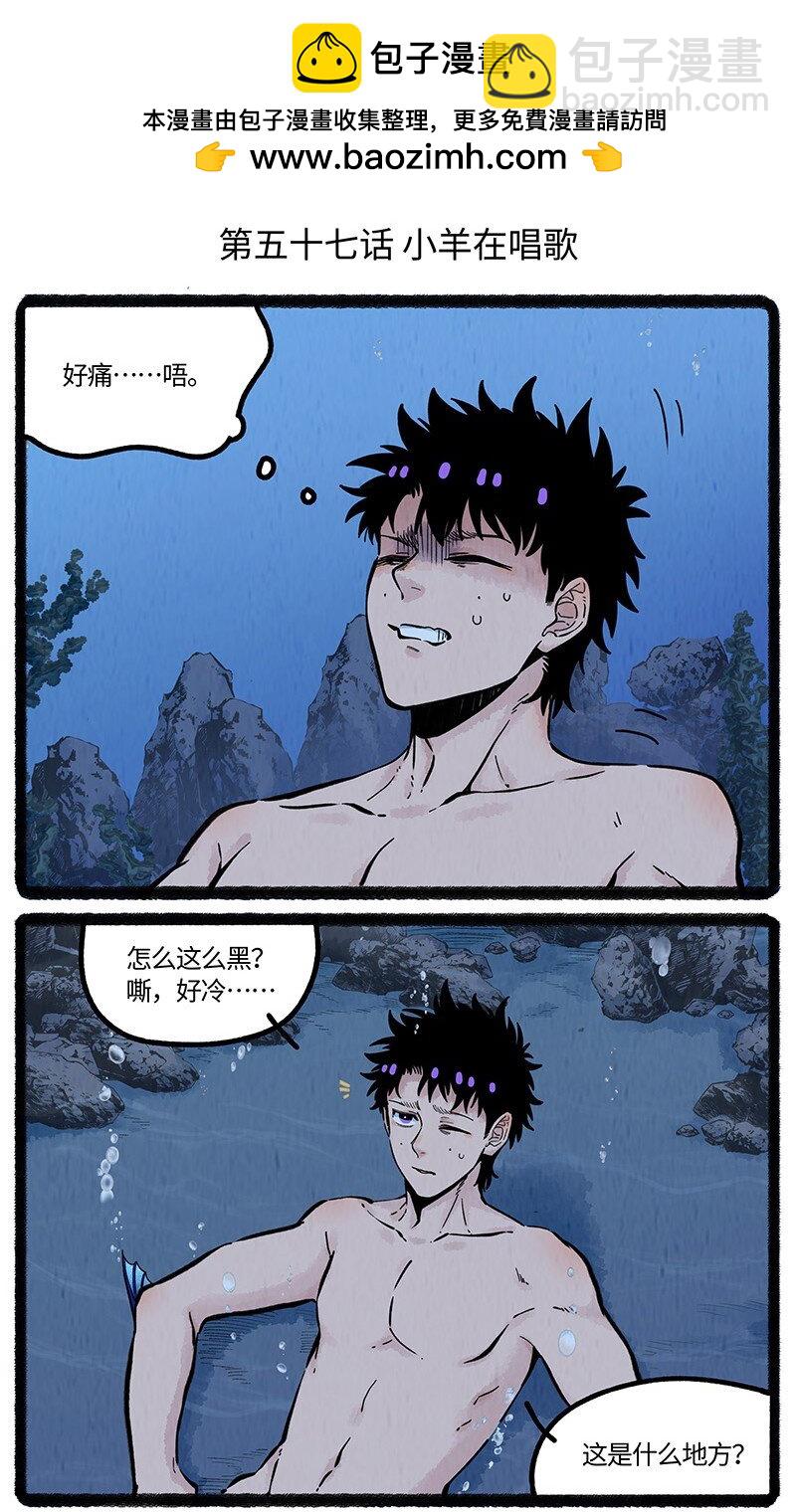 057 小羊在唱歌-第58话