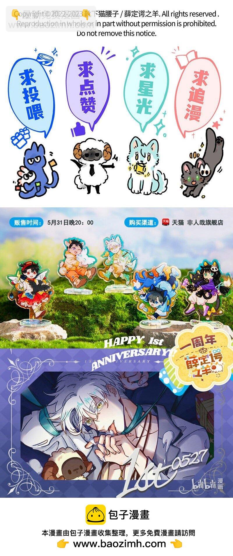 057 小羊在唱歌-第58话