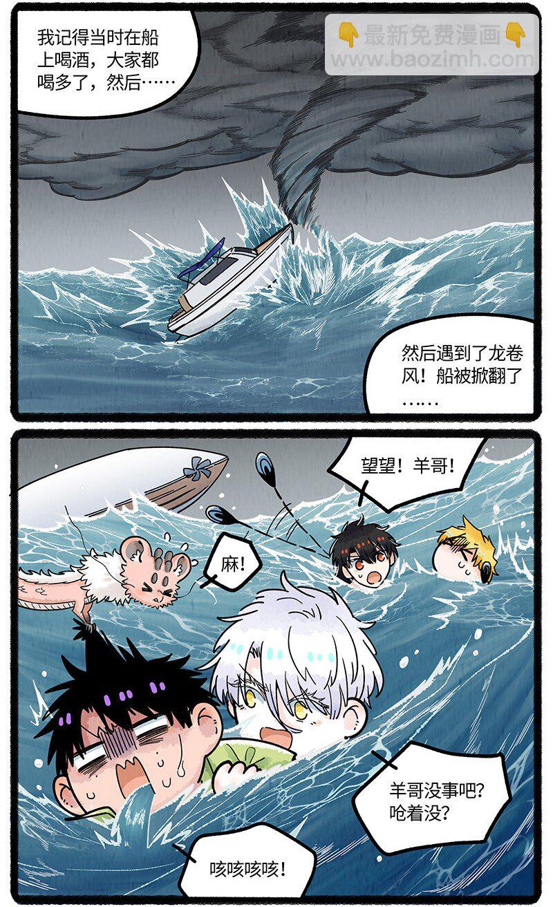 057 小羊在唱歌-第58话