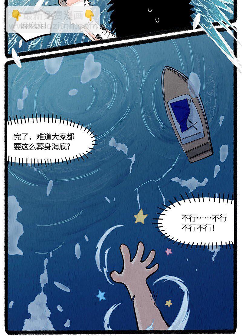 057 小羊在唱歌-第58话