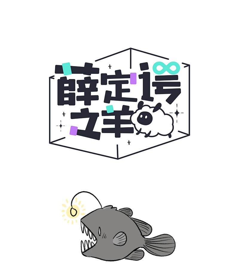 059 小羊入鱼口-第60话