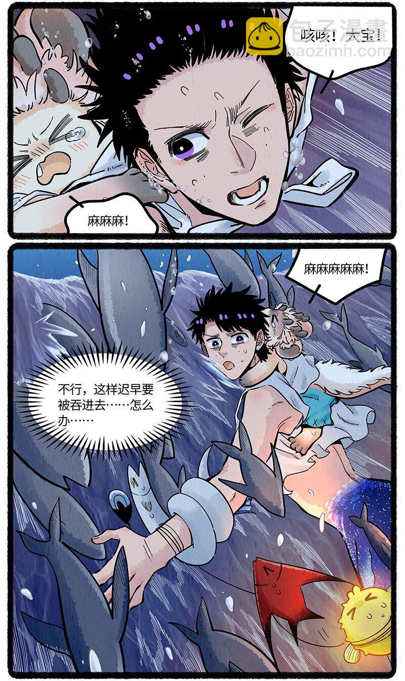 059 小羊入鱼口-第60话