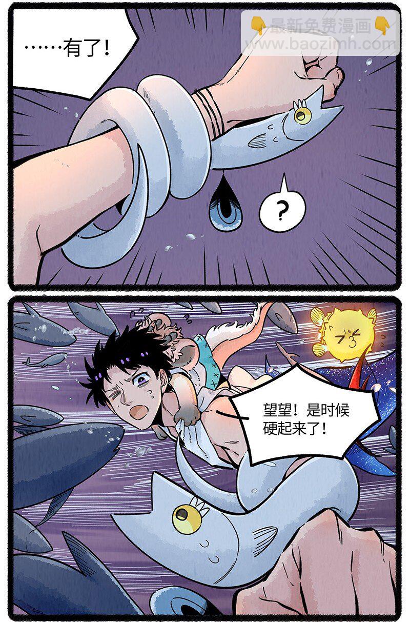 059 小羊入鱼口-第60话