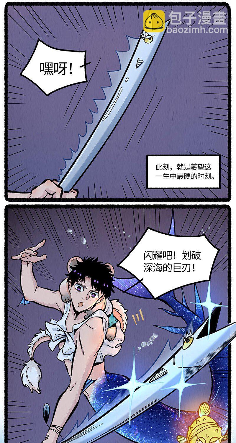 059 小羊入鱼口-第60话