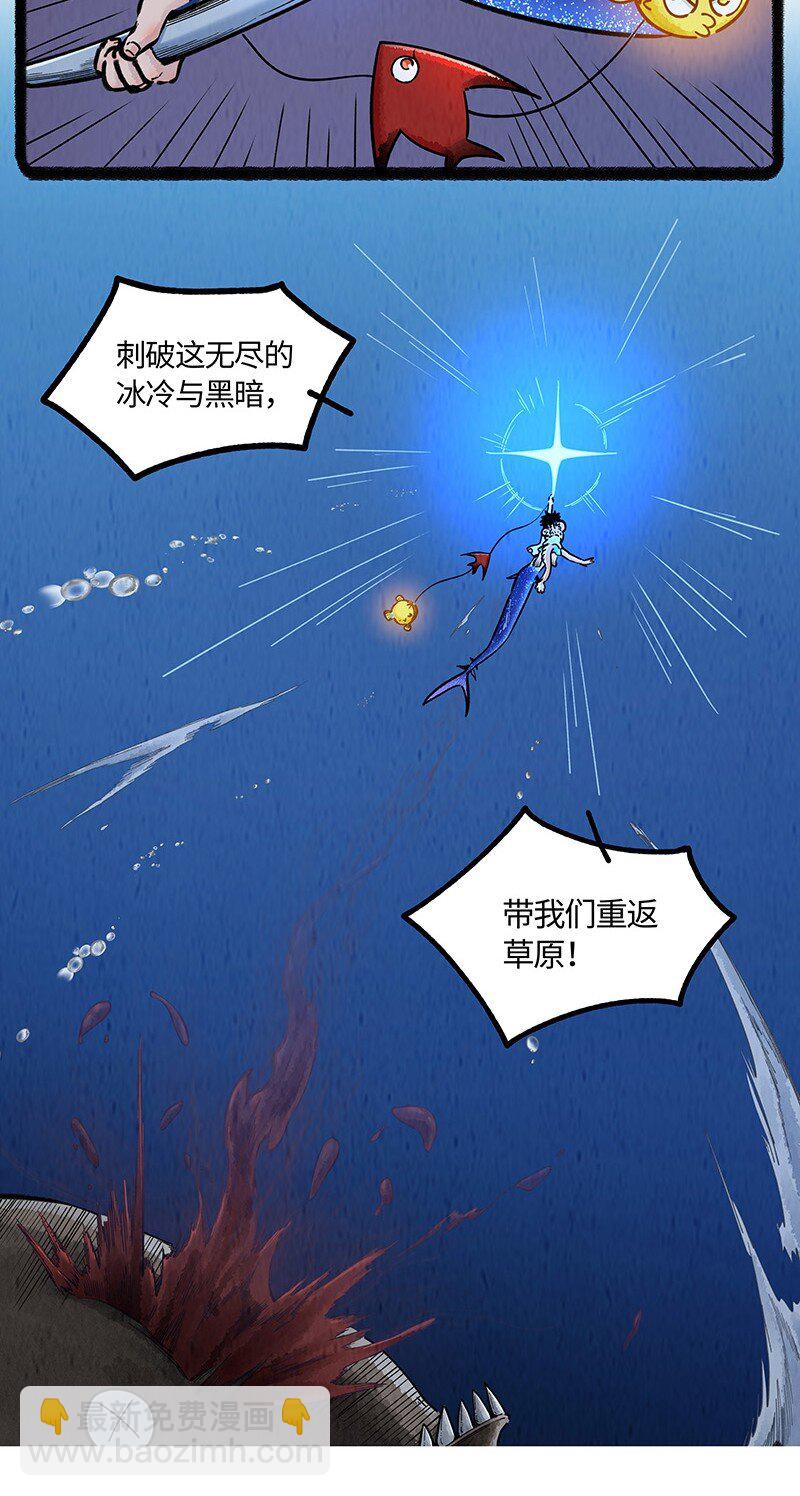 059 小羊入鱼口-第60话