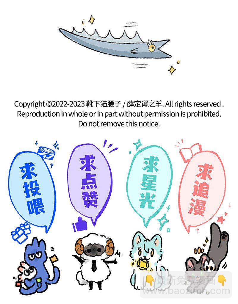 059 小羊入鱼口-第60话