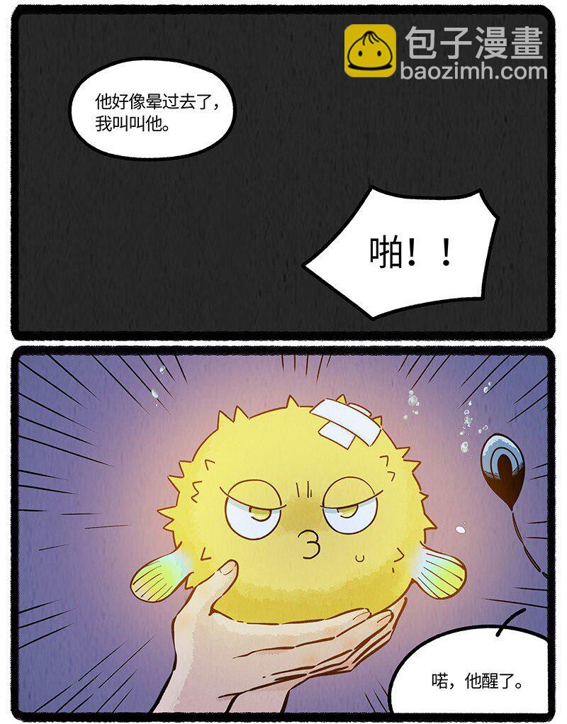 059 小羊入鱼口-第60话