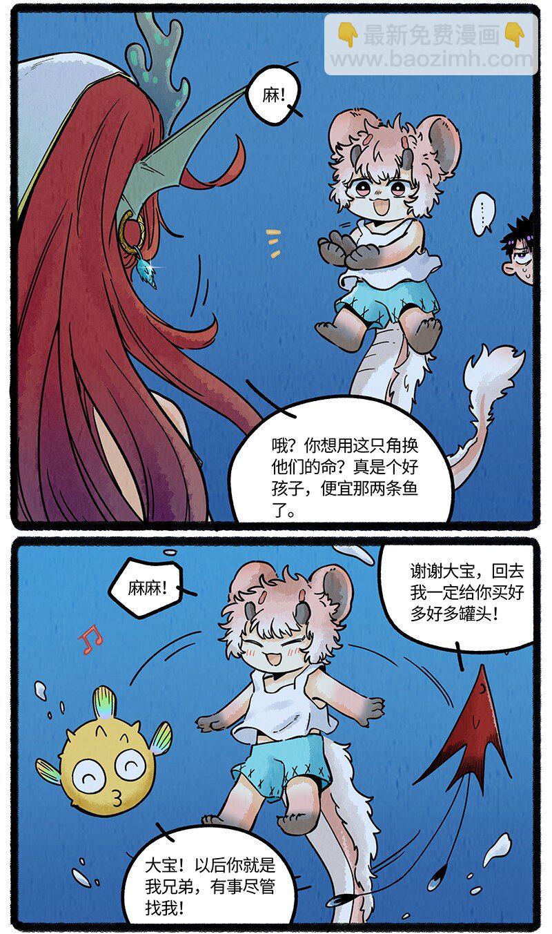 061 巨大的代价-第62话