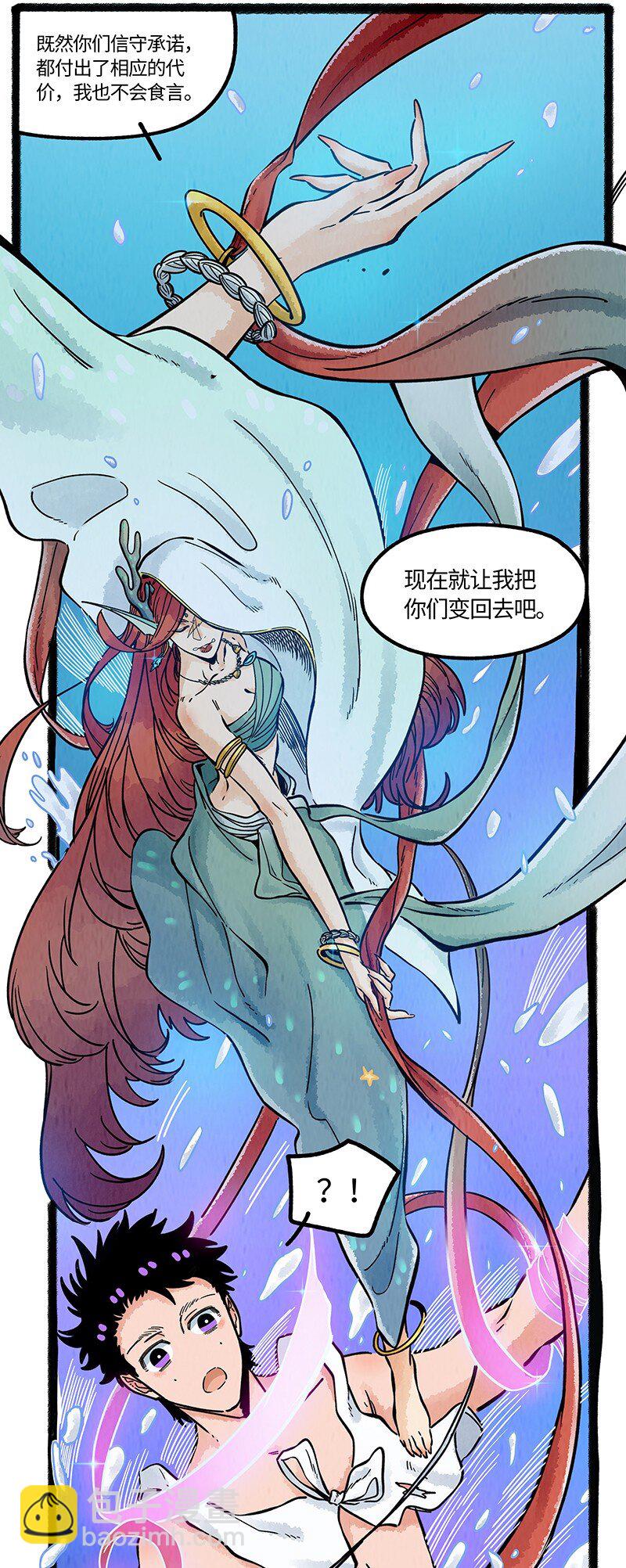 061 巨大的代价-第62话