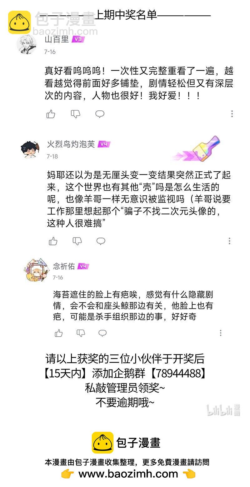 061 巨大的代价-第62话