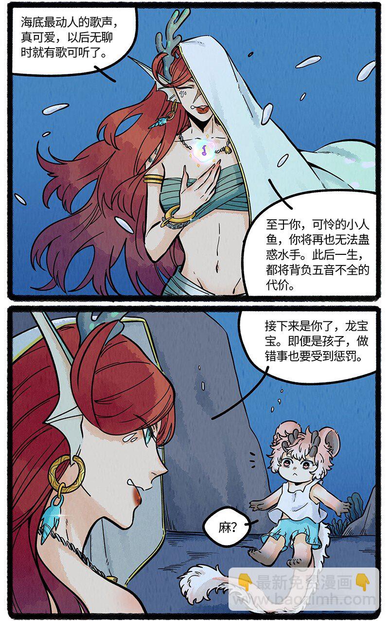 061 巨大的代价-第62话