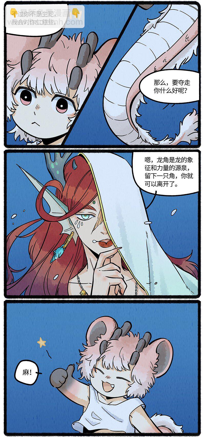 061 巨大的代价-第62话