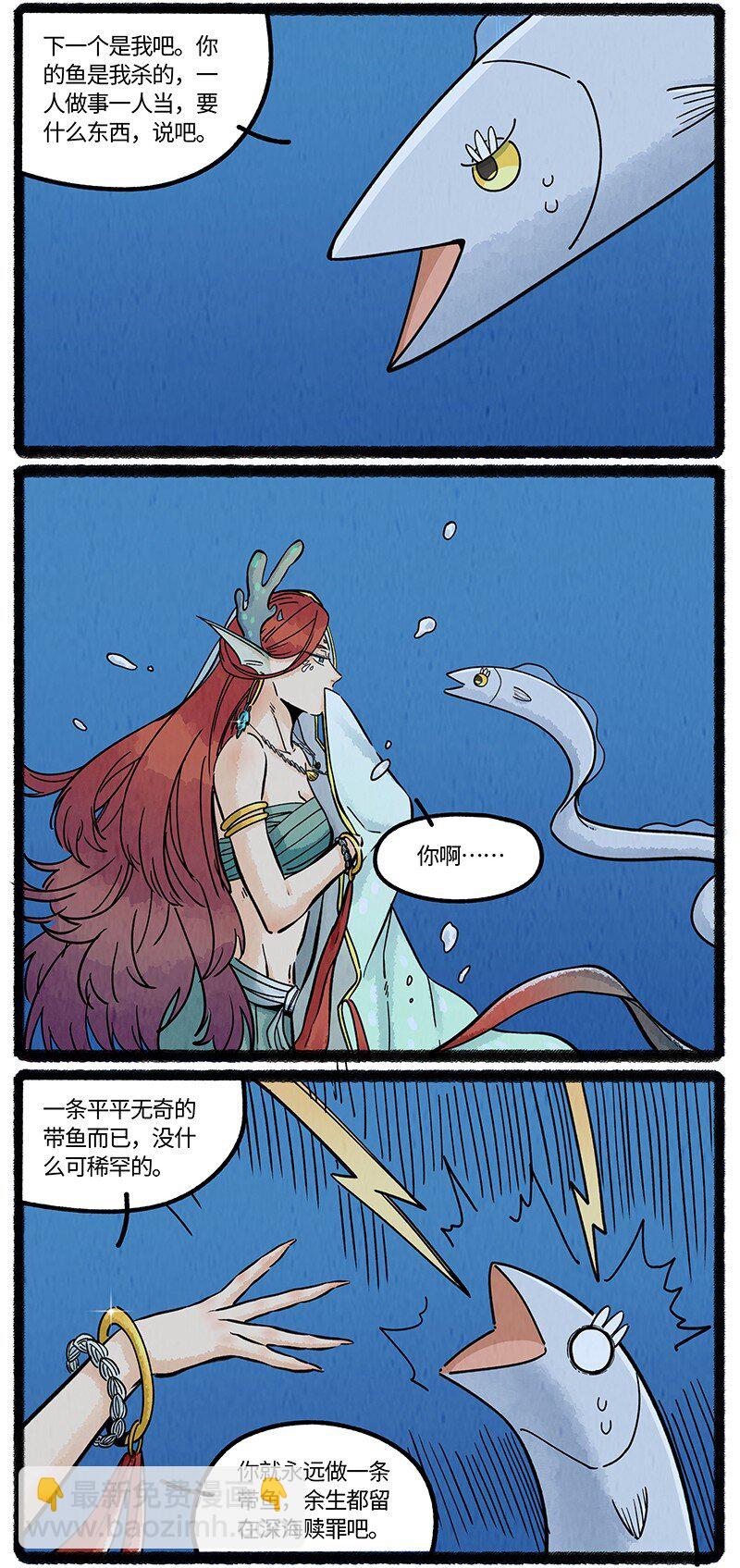 061 巨大的代价-第62话