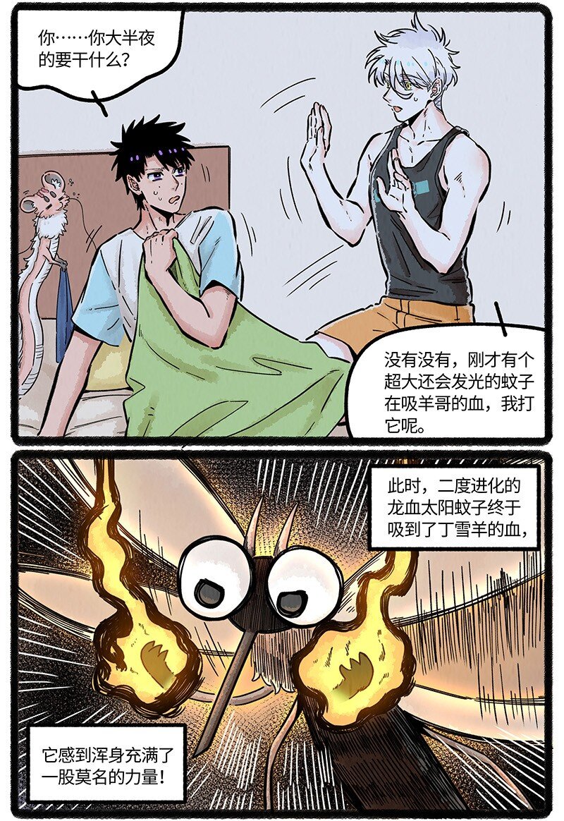 063 夏天的烦恼-第64话