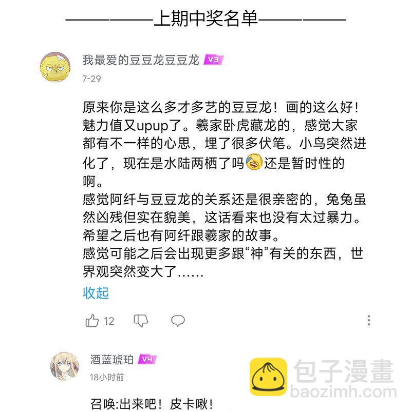 063 夏天的烦恼-第64话