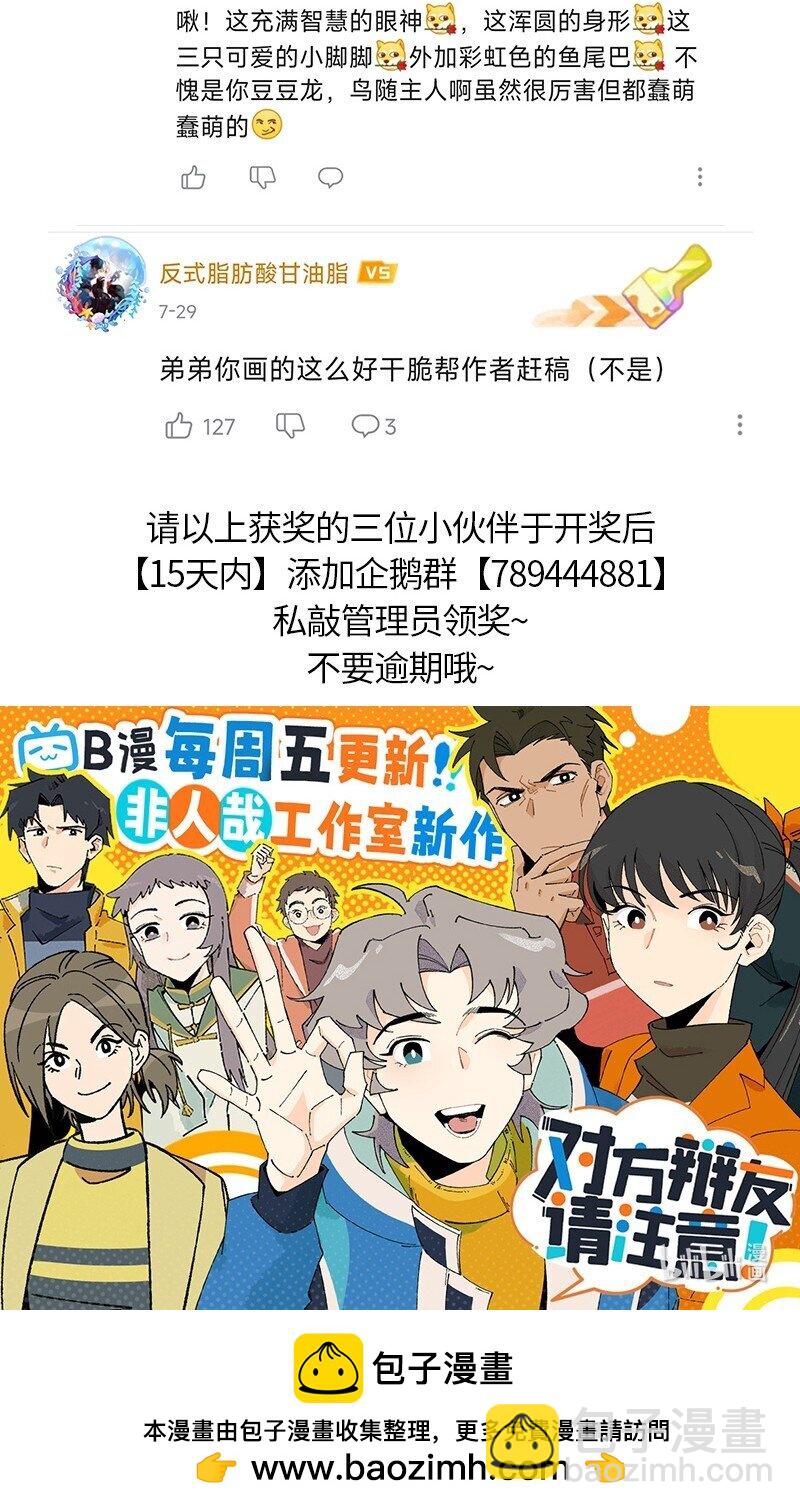 063 夏天的烦恼-第64话