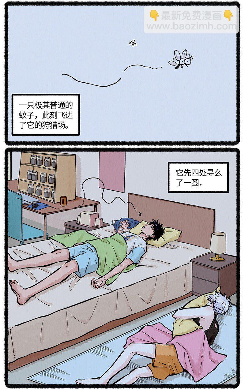 063 夏天的烦恼-第64话