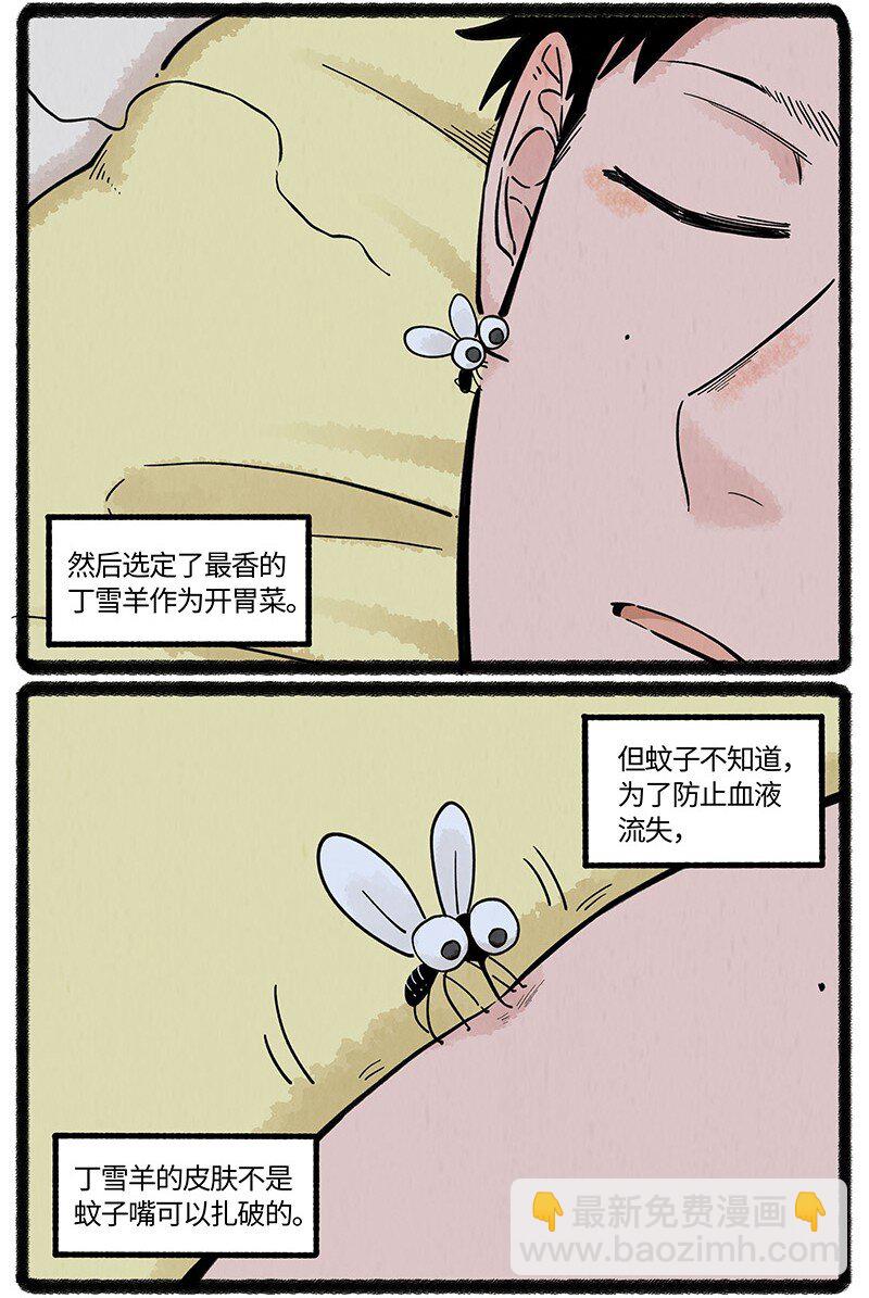 063 夏天的烦恼-第64话