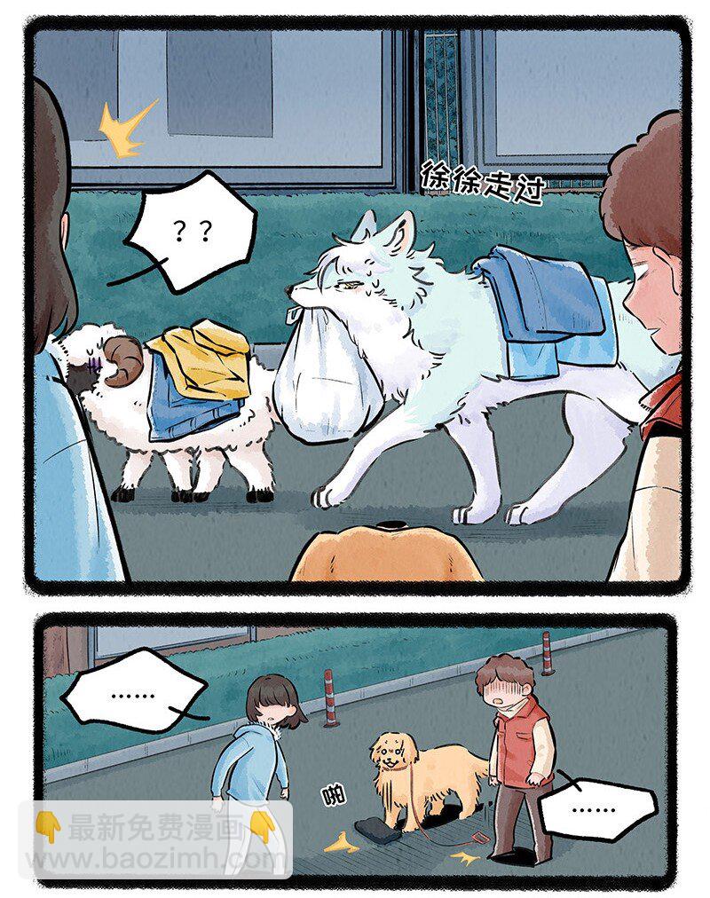 008 小羊和小狼-第8话