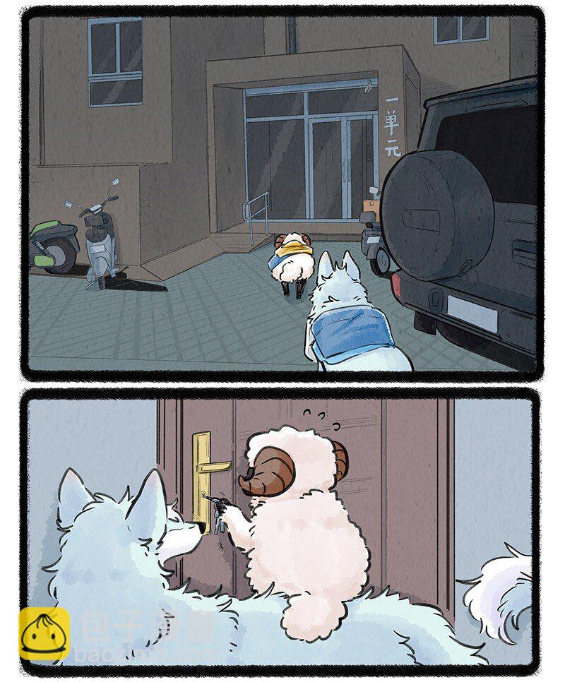 008 小羊和小狼-第8话