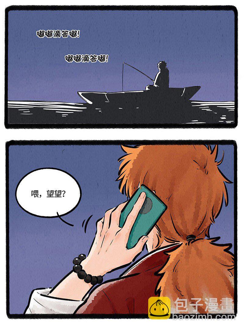 008 小羊和小狼-第8话